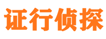 隆林市私家侦探